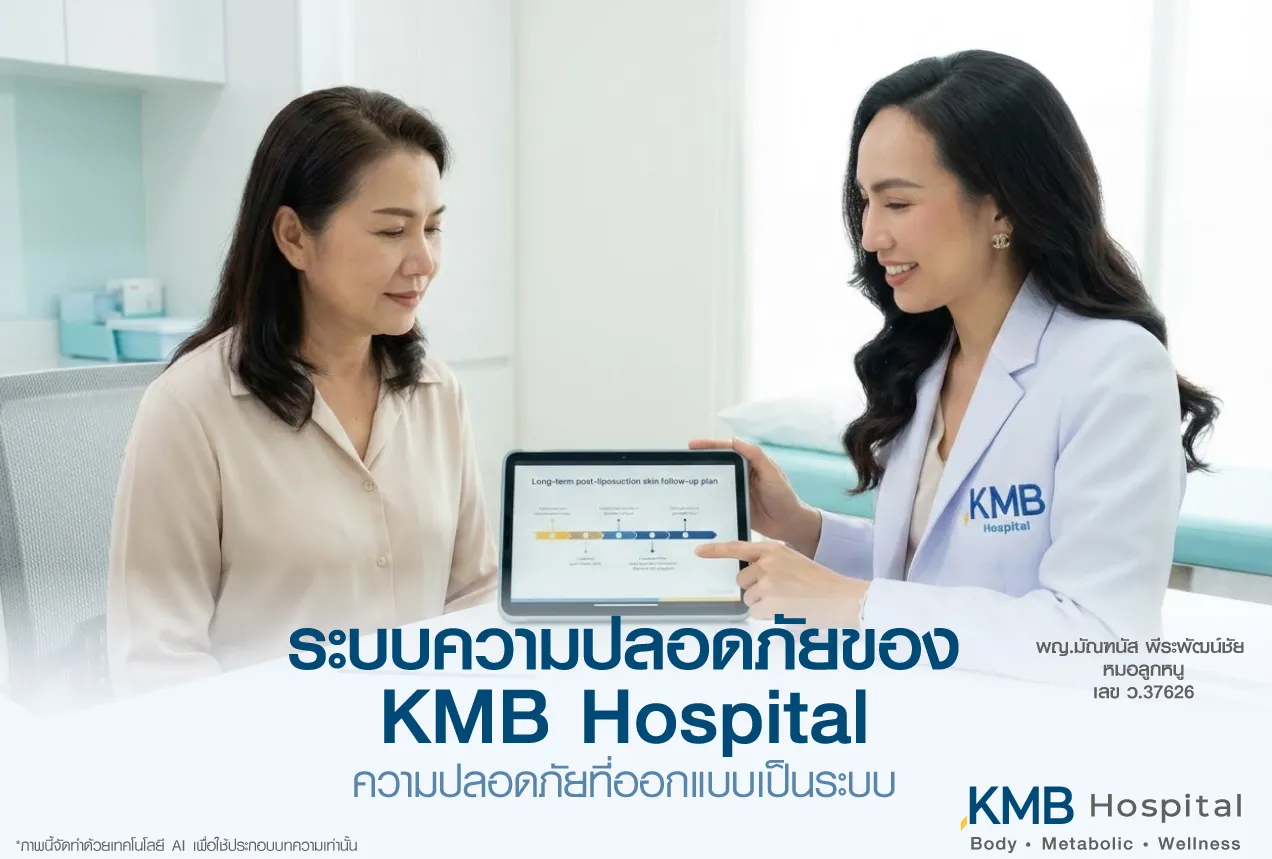 แพทย์ KMB Hospital อธิบายระบบความปลอดภัยและแผนติดตามผลระยะยาวผ่านแท็บเล็ตแก่ผู้รับบริการ